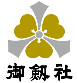 御剱社 ロゴ